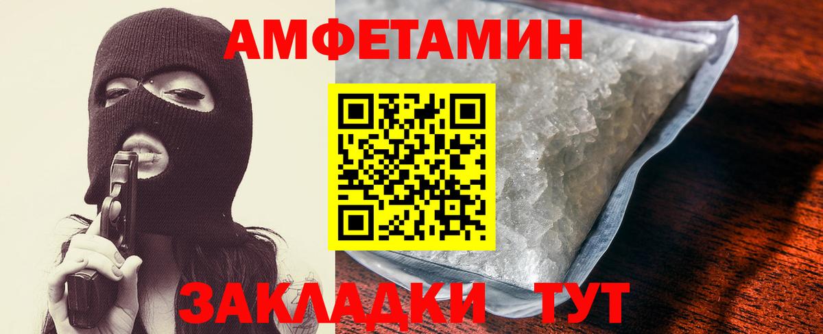 АМФЕТАМИН 97% Юрга
