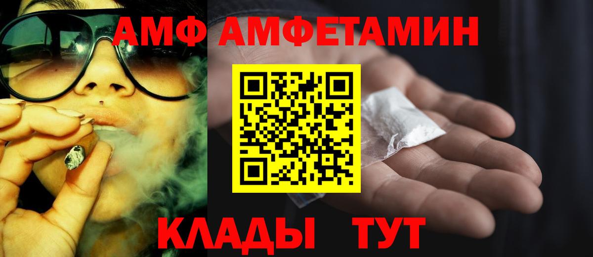 Юрга  Амфетамин  Вход с VPN  Амфетамин  АМФЕТАМИН 97% 