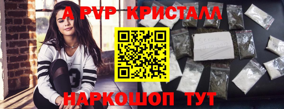 Alfa_PVP Crystall  Alpha-PVP крисы CK  Альфа ПВП  Alpha PVP мука  Вход с VPN  Юрга 