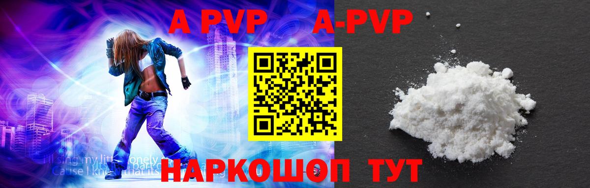 Alpha PVP Соль Юрга