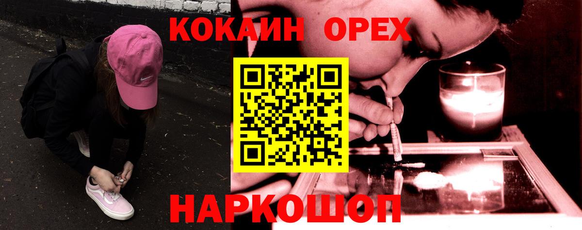 Кокаин  COCAIN FishScale  Юрга  Вход с VPN  Cocaine 97% 