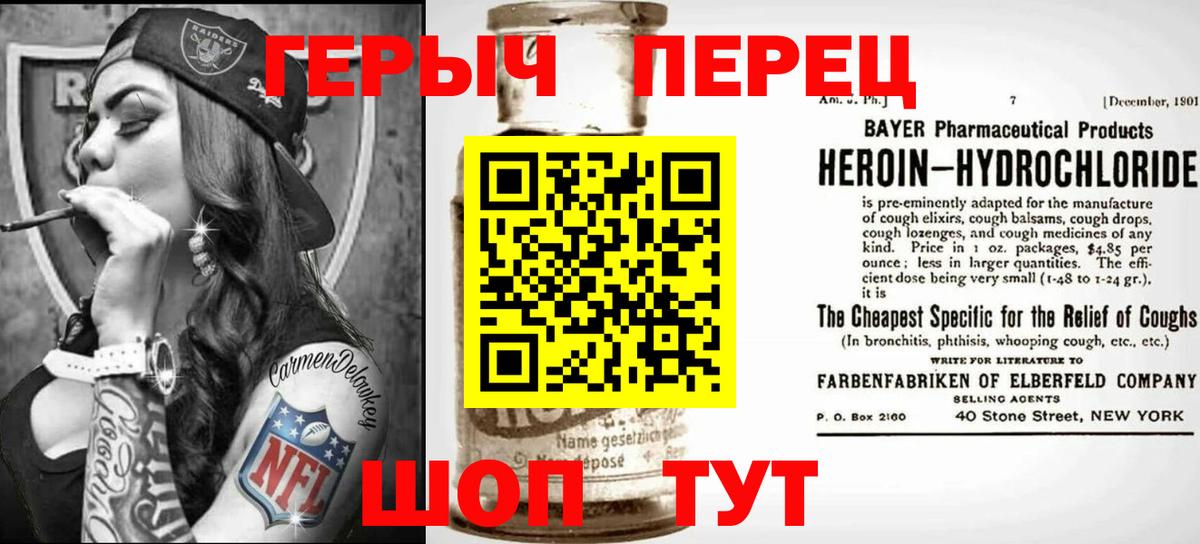 Юрга  ГЕРОИН Афган  ГЕРОИН  Вход с VPN 