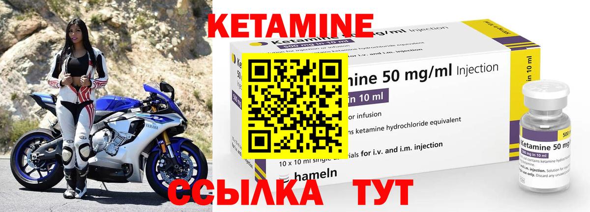 Кетамин VHQ  Вход с VPN  Юрга 