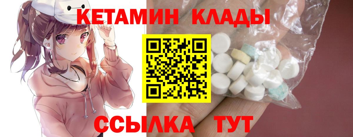 Кетамин VHQ Юрга