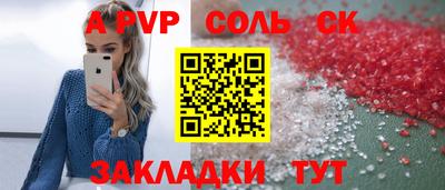 а пвп мука Малгобек