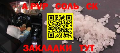 а пвп мука Малгобек