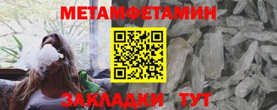 первитин Малоярославец