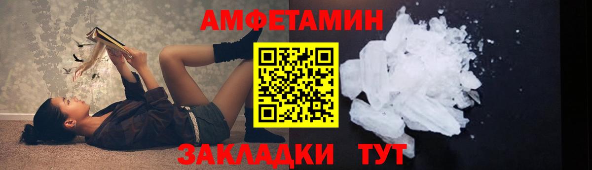 Метамфетамин пудра Юрга